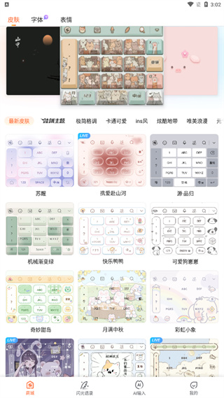 搜狗输入法app_https://www.99ziyuan.net_系统工具_第1张