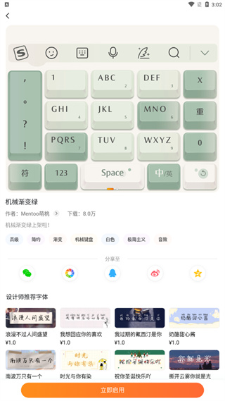 搜狗输入法app_https://www.99ziyuan.net_系统工具_第2张
