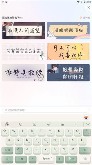 搜狗输入法app_https://www.99ziyuan.net_系统工具_第3张