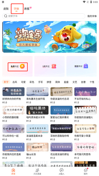 搜狗输入法app_https://www.99ziyuan.net_系统工具_第4张