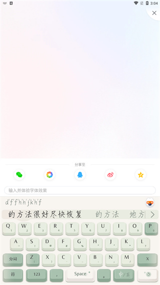 搜狗输入法app_https://www.99ziyuan.net_系统工具_第7张
