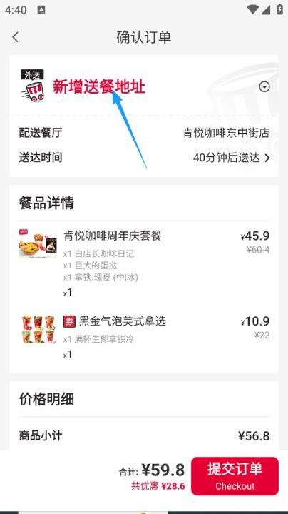 肯德基app最新版_生活实用_第6张_99下载站 肯德基app最新版_https://www.99ziyuan.net_生活实用_第6张