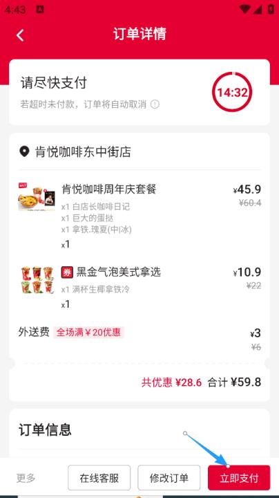 肯德基app最新版_生活实用_第9张_99下载站 肯德基app最新版_https://www.99ziyuan.net_生活实用_第9张