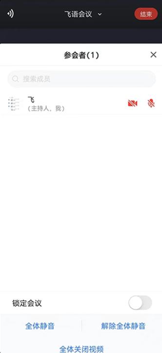 飞语会议官方版下载_学习办公_第3张_99下载站 飞语会议官方版下载_https://www.99ziyuan.net_学习办公_第3张