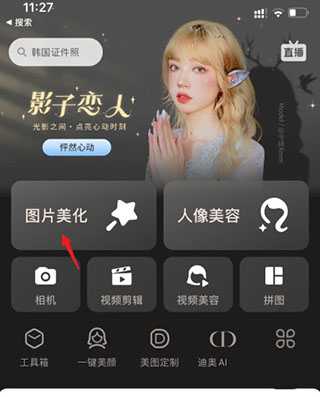 美图秀秀下载_摄影图像_第1张_99下载站 美图秀秀下载_https://www.99ziyuan.net_摄影图像_第1张