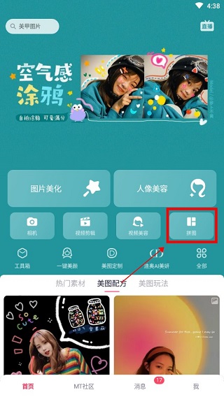 美图秀秀下载_摄影图像_第11张_99下载站 美图秀秀下载_https://www.99ziyuan.net_摄影图像_第11张