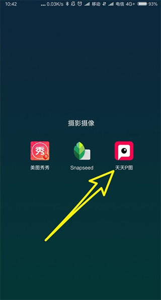 天天p图app下载安装免费_摄影图像_第1张_99下载站 天天p图app下载安装免费_https://www.99ziyuan.net_摄影图像_第1张