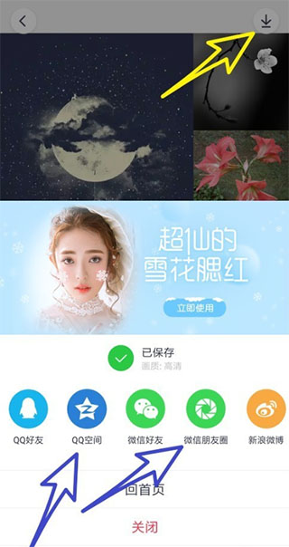 天天p图app下载安装免费_摄影图像_第6张_99下载站 天天p图app下载安装免费_https://www.99ziyuan.net_摄影图像_第6张