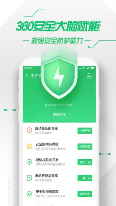 360手机卫士安卓版_系统工具_第1张_99下载站 360手机卫士安卓版_https://www.99ziyuan.net_系统工具_第1张