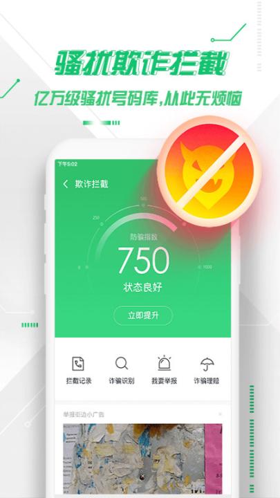360手机卫士安卓版_系统工具_第2张_99下载站 360手机卫士安卓版_https://www.99ziyuan.net_系统工具_第2张