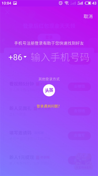 抖音极速版官方版免费下载安装_影视播放_第1张_99下载站 抖音极速版官方版免费下载安装_https://www.99ziyuan.net_影视播放_第1张