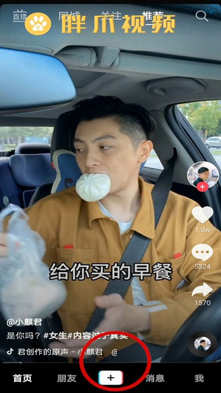 抖音极速版官方版免费下载安装_影视播放_第3张_99下载站 抖音极速版官方版免费下载安装_https://www.99ziyuan.net_影视播放_第3张
