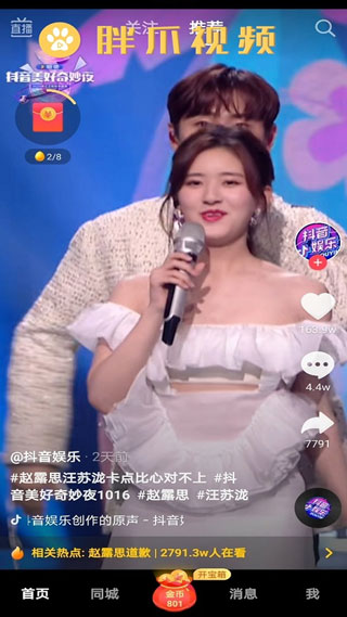 抖音极速版官方版免费下载安装_影视播放_第2张_99下载站 抖音极速版官方版免费下载安装_https://www.99ziyuan.net_影视播放_第2张