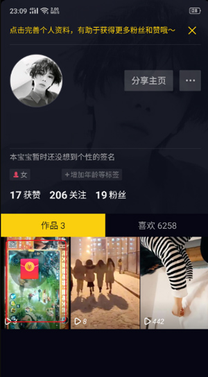 抖音极速版官方版免费下载安装_影视播放_第6张_99下载站 抖音极速版官方版免费下载安装_https://www.99ziyuan.net_影视播放_第6张