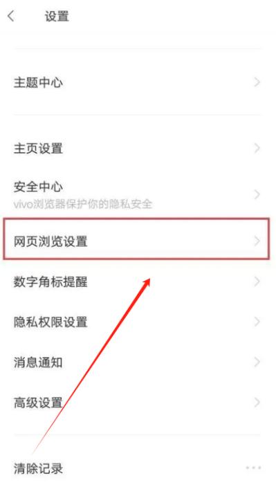 vivo浏览器最新版本_系统工具_第4张_99下载站 vivo浏览器最新版本_https://www.99ziyuan.net_系统工具_第4张