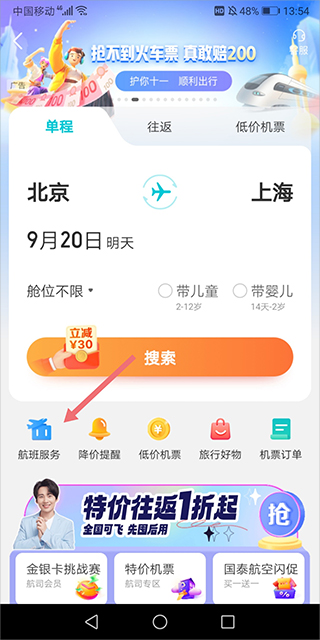去哪儿旅行app官方下载_https://www.99ziyuan.net_生活实用_第2张