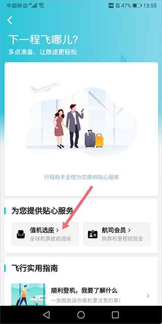 去哪儿旅行app官方下载_https://www.99ziyuan.net_生活实用_第3张