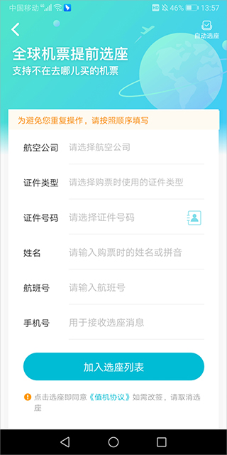 去哪儿旅行app官方下载_https://www.99ziyuan.net_生活实用_第4张