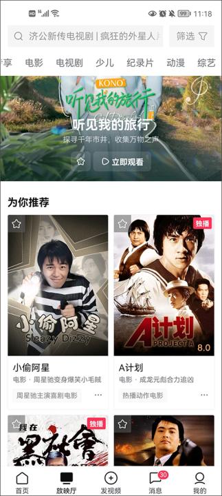 西瓜视频安装到手机桌面_影视播放_第1张_99下载站 西瓜视频安装到手机桌面_https://www.99ziyuan.net_影视播放_第1张