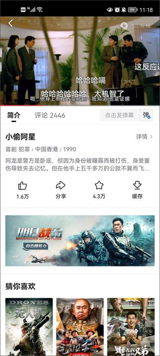 西瓜视频安装到手机桌面_影视播放_第3张_99下载站 西瓜视频安装到手机桌面_https://www.99ziyuan.net_影视播放_第3张