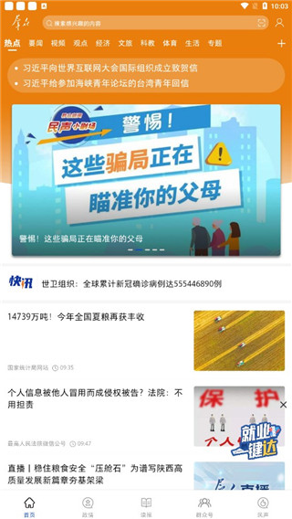 群众新闻app下载安装最新版本_新闻阅读_第1张_99下载站 群众新闻app下载安装最新版本_https://www.99ziyuan.net_新闻阅读_第1张