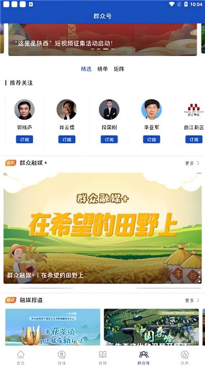 群众新闻app下载安装最新版本_新闻阅读_第3张_99下载站 群众新闻app下载安装最新版本_https://www.99ziyuan.net_新闻阅读_第3张