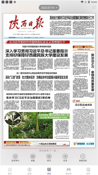 群众新闻app下载安装最新版本_新闻阅读_第2张_99下载站 群众新闻app下载安装最新版本_https://www.99ziyuan.net_新闻阅读_第2张