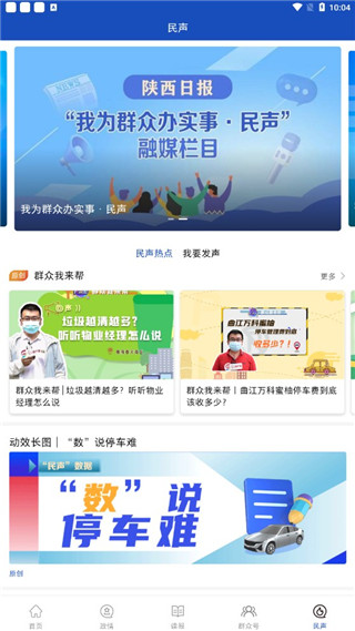 群众新闻app下载安装最新版本_新闻阅读_第4张_99下载站 群众新闻app下载安装最新版本_https://www.99ziyuan.net_新闻阅读_第4张