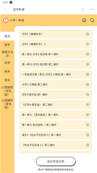 动静贵州app下载官网版_https://www.99ziyuan.net_新闻阅读_第4张