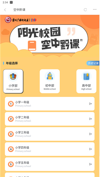 动静贵州app下载官网版_https://www.99ziyuan.net_新闻阅读_第3张