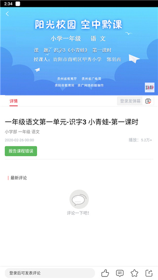 动静贵州app下载官网版_https://www.99ziyuan.net_新闻阅读_第5张