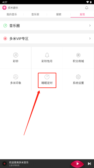 多米音乐播放器_音乐软件_第2张_99下载站 多米音乐播放器_https://www.99ziyuan.net_音乐软件_第2张