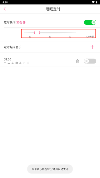 多米音乐播放器_音乐软件_第4张_99下载站 多米音乐播放器_https://www.99ziyuan.net_音乐软件_第4张