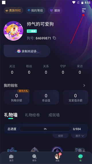 捞月狗手机客户端_生活实用_第1张_99下载站 捞月狗手机客户端_https://www.99ziyuan.net_生活实用_第1张