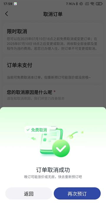 艺龙旅行App_https://www.99ziyuan.net_生活实用_第4张