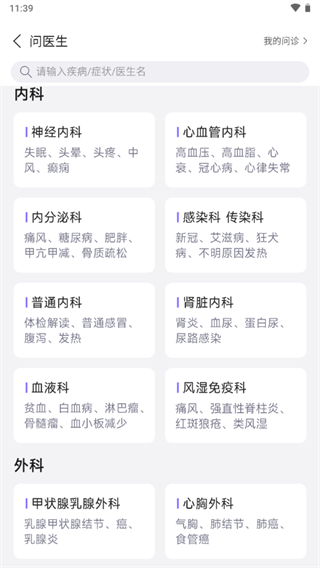 丁香医生线上问诊软件_https://www.99ziyuan.net_生活实用_第3张