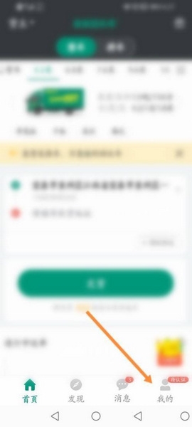 省省回头车货运平台_生活实用_第1张_99下载站 省省回头车货运平台_https://www.99ziyuan.net_生活实用_第1张