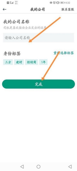 省省回头车货运平台_生活实用_第4张_99下载站 省省回头车货运平台_https://www.99ziyuan.net_生活实用_第4张
