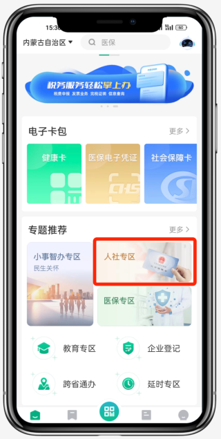 蒙速办最新版_生活实用_第1张_99下载站 蒙速办最新版_https://www.99ziyuan.net_生活实用_第1张