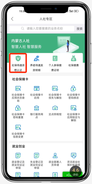 蒙速办最新版_生活实用_第2张_99下载站 蒙速办最新版_https://www.99ziyuan.net_生活实用_第2张