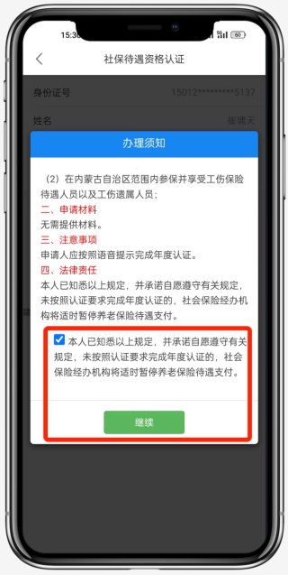 蒙速办最新版_生活实用_第3张_99下载站 蒙速办最新版_https://www.99ziyuan.net_生活实用_第3张