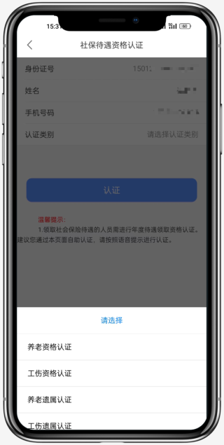 蒙速办最新版_生活实用_第4张_99下载站 蒙速办最新版_https://www.99ziyuan.net_生活实用_第4张