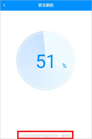 刷机精灵app_https://www.99ziyuan.net_生活实用_第2张
