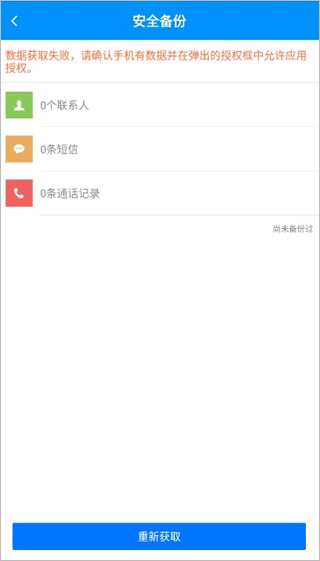 刷机精灵app_https://www.99ziyuan.net_生活实用_第3张