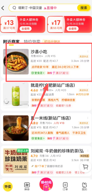 mobike摩拜单车_生活实用_第1张_99下载站 mobike摩拜单车_https://www.99ziyuan.net_生活实用_第1张
