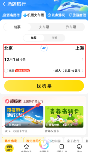 mobike摩拜单车_生活实用_第2张_99下载站 mobike摩拜单车_https://www.99ziyuan.net_生活实用_第2张