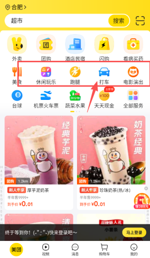 mobike摩拜单车_生活实用_第3张_99下载站 mobike摩拜单车_https://www.99ziyuan.net_生活实用_第3张