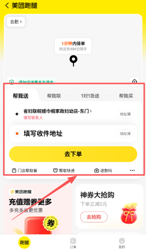 mobike摩拜单车_生活实用_第4张_99下载站 mobike摩拜单车_https://www.99ziyuan.net_生活实用_第4张