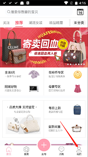 花粉儿App_https://www.99ziyuan.net_生活实用_第1张