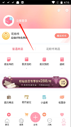 花粉儿App_https://www.99ziyuan.net_生活实用_第2张